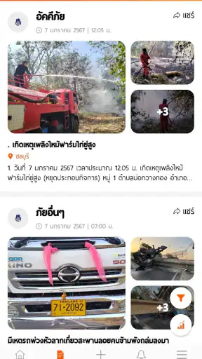 THAI DISASTER ALERT