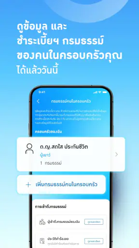 Thai Life Insurance