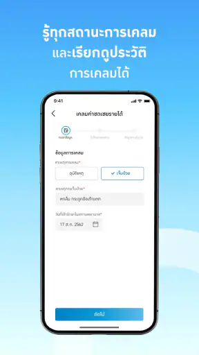 Thai Life Insurance