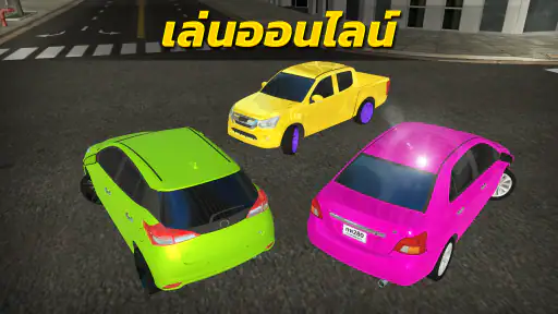 Thai Speed: เกมแข่งรถ