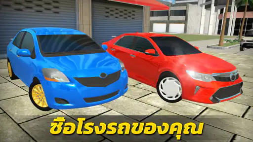 Thai Speed: เกมแข่งรถ