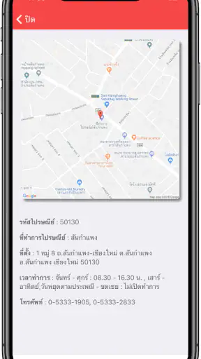ThaiEMS (ติดตามพัสดุทุกบริษัท)
