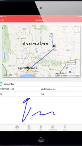 ThaiEMS (ติดตามพัสดุทุกบริษัท)
