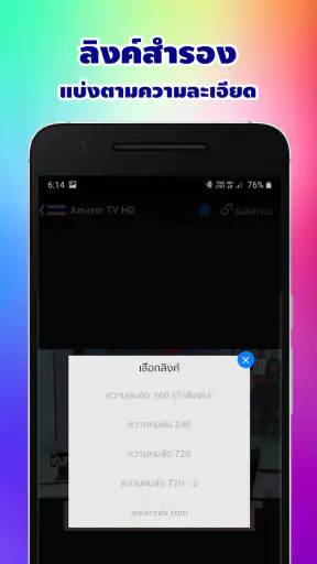 Thailand TV - ดูทีวีออนไลน์