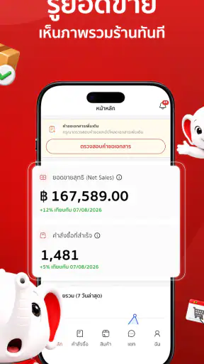 Thaimart Seller