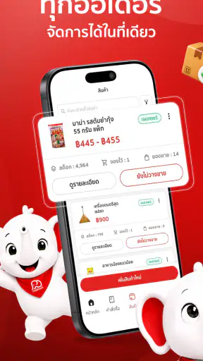 Thaimart Seller
