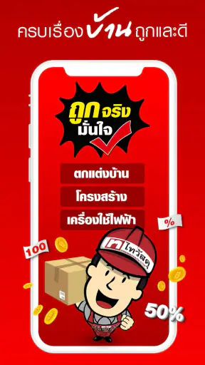 Thaiwatsadu