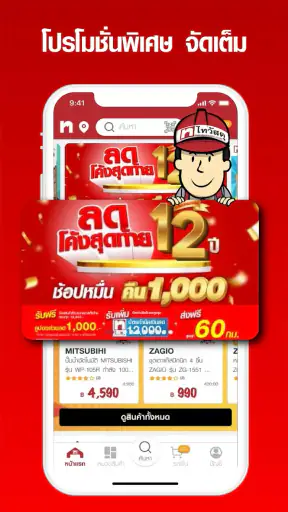 Thaiwatsadu