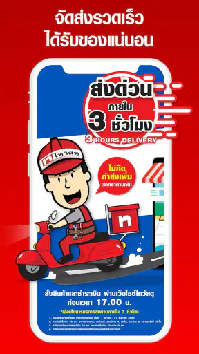 Thaiwatsadu