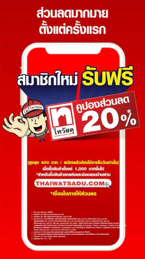 Thaiwatsadu