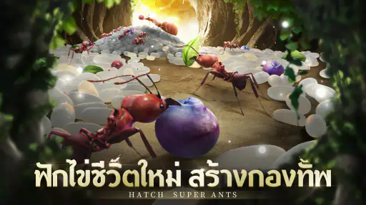 The Ants: Underground Kingdom