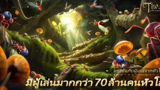 The Ants: Underground Kingdom