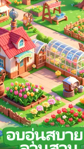 The Cozy Florist