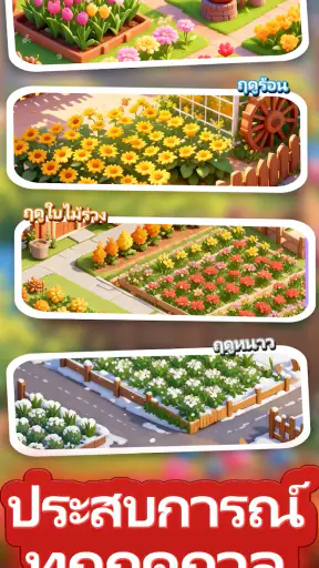 The Cozy Florist