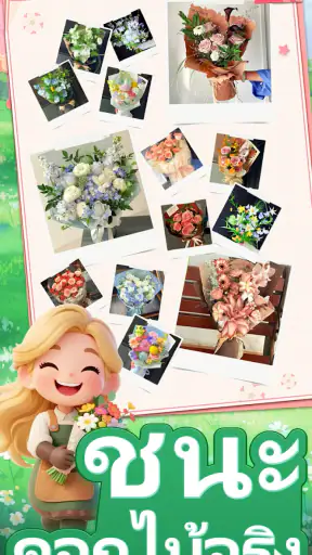 The Cozy Florist