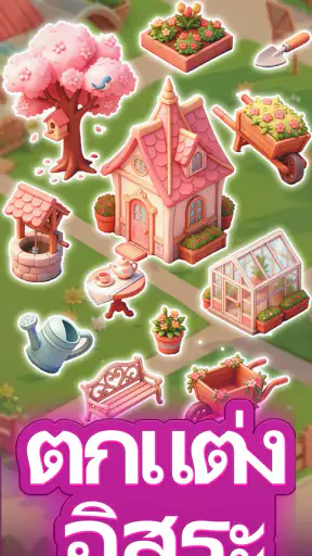 The Cozy Florist