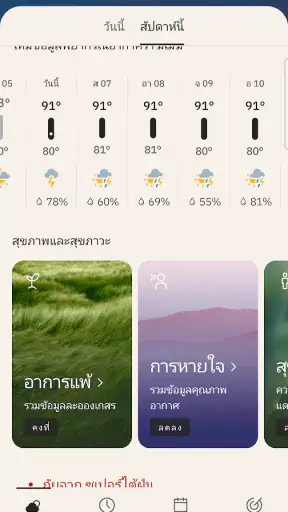 The Weather Channel