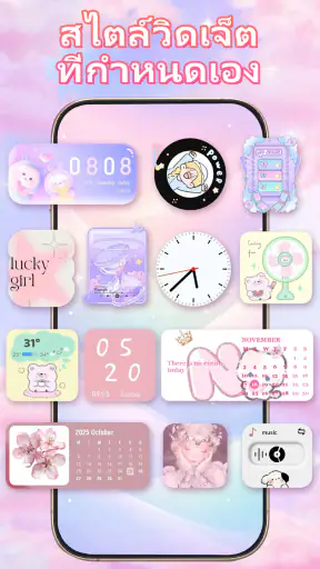 ThemePack: Widgets & Icons