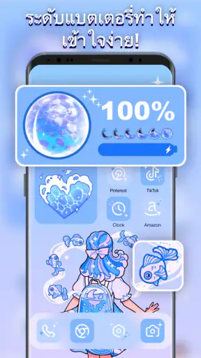 Themepack - ไอคอนแอพ, วิดเจ็ต