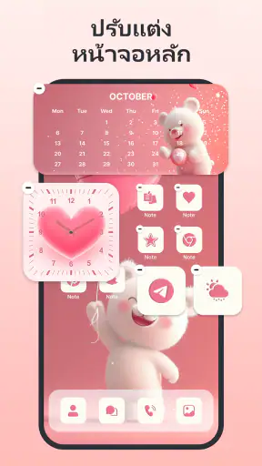 ThemeApp: ธีม & เปลี่ยนไอคอน