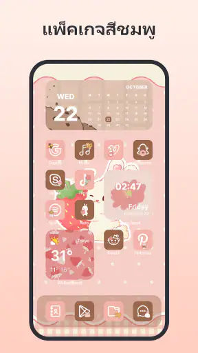 ThemeApp: ธีม & เปลี่ยนไอคอน