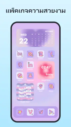 ThemeApp: ธีม & เปลี่ยนไอคอน