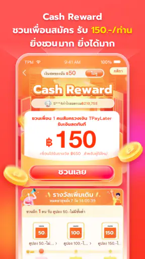 Thisshop แอพช้อปปิ้งผ่อนสินค้า
