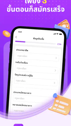 Thong การกู้ยืม