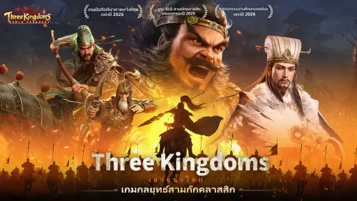 Three Kingdoms: World Conquest