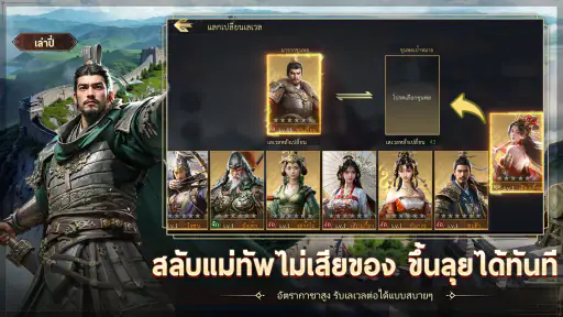 Three Kingdoms: World Conquest