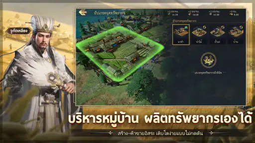Three Kingdoms: World Conquest