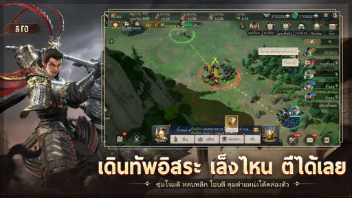Three Kingdoms: World Conquest