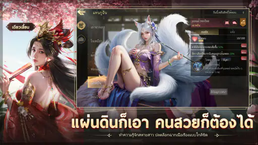 Three Kingdoms: World Conquest