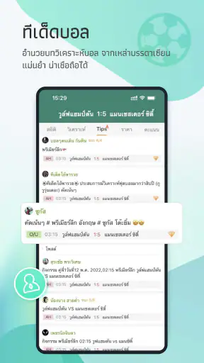 Thscore Pro -- ผลออนไลน์