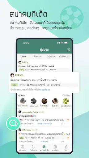 Thscore Pro -- ผลออนไลน์