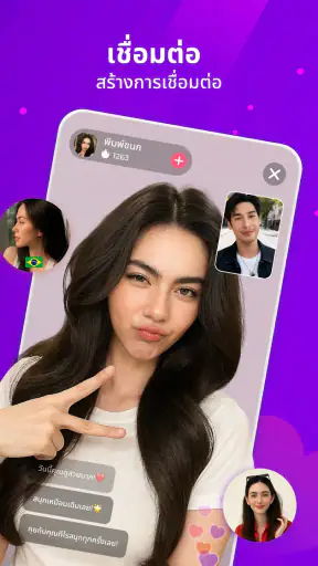 Tigo – วิดีโอแชทแบบสด