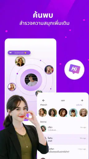 Tigo – วิดีโอแชทแบบสด