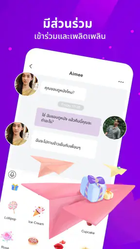 Tigo – วิดีโอแชทแบบสด