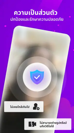 Tigo – วิดีโอแชทแบบสด