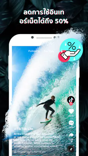 TikTok Lite - เร็วกว่าเดิม