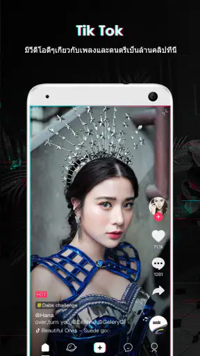 TikTok Lite - เร็วกว่าเดิม
