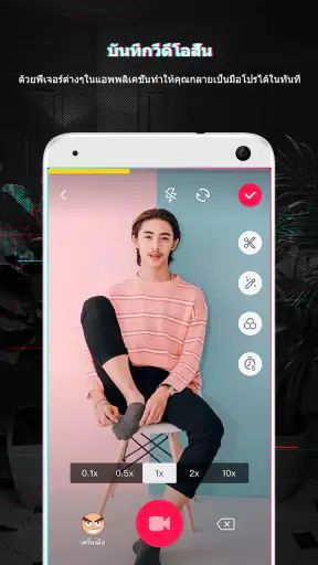 TikTok Lite - เร็วกว่าเดิม