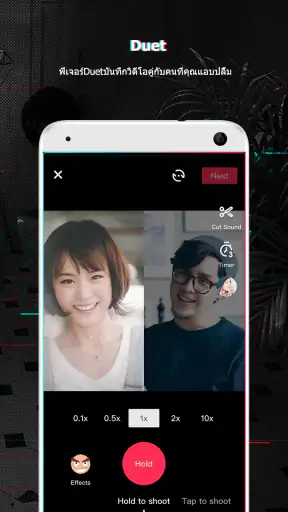 TikTok Lite - เร็วกว่าเดิม