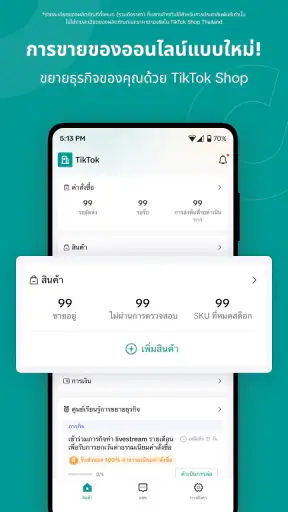 TikTok Shop Seller Center