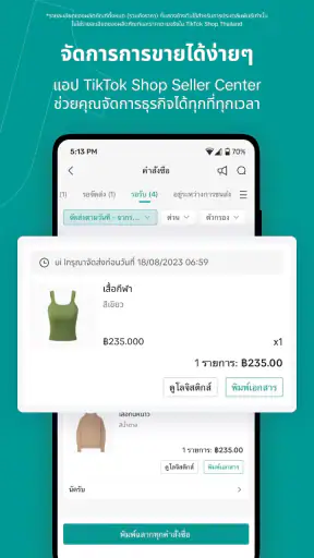 TikTok Shop Seller Center