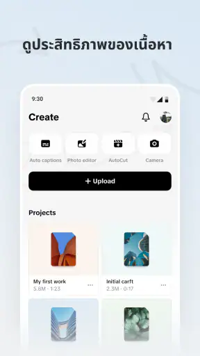 TikTok Studio
