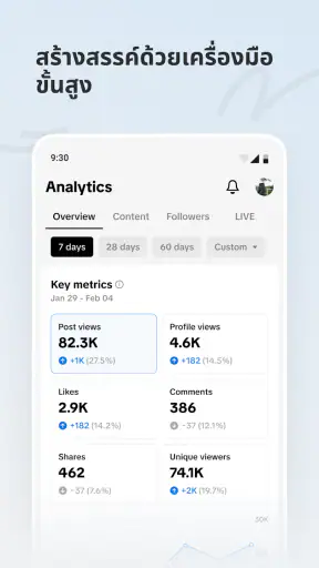 TikTok Studio