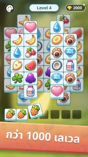 Tile Park: พัซเซิลแสนสบาย