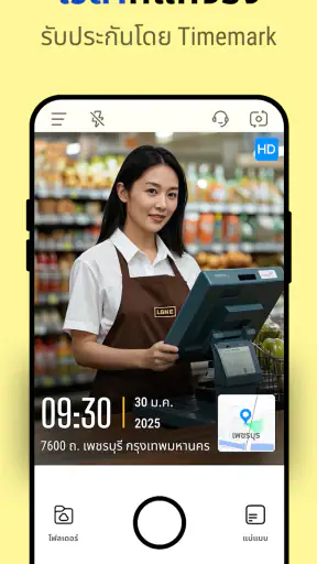 Timemark: กล้องเวลา & สถานที่