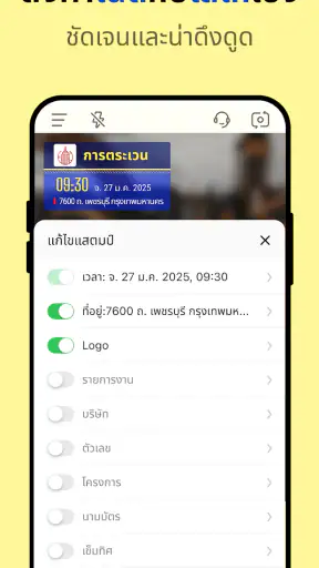 Timemark: กล้องเวลา & สถานที่